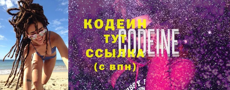 даркнет сайт  Луза  Кодеиновый сироп Lean Purple Drank 